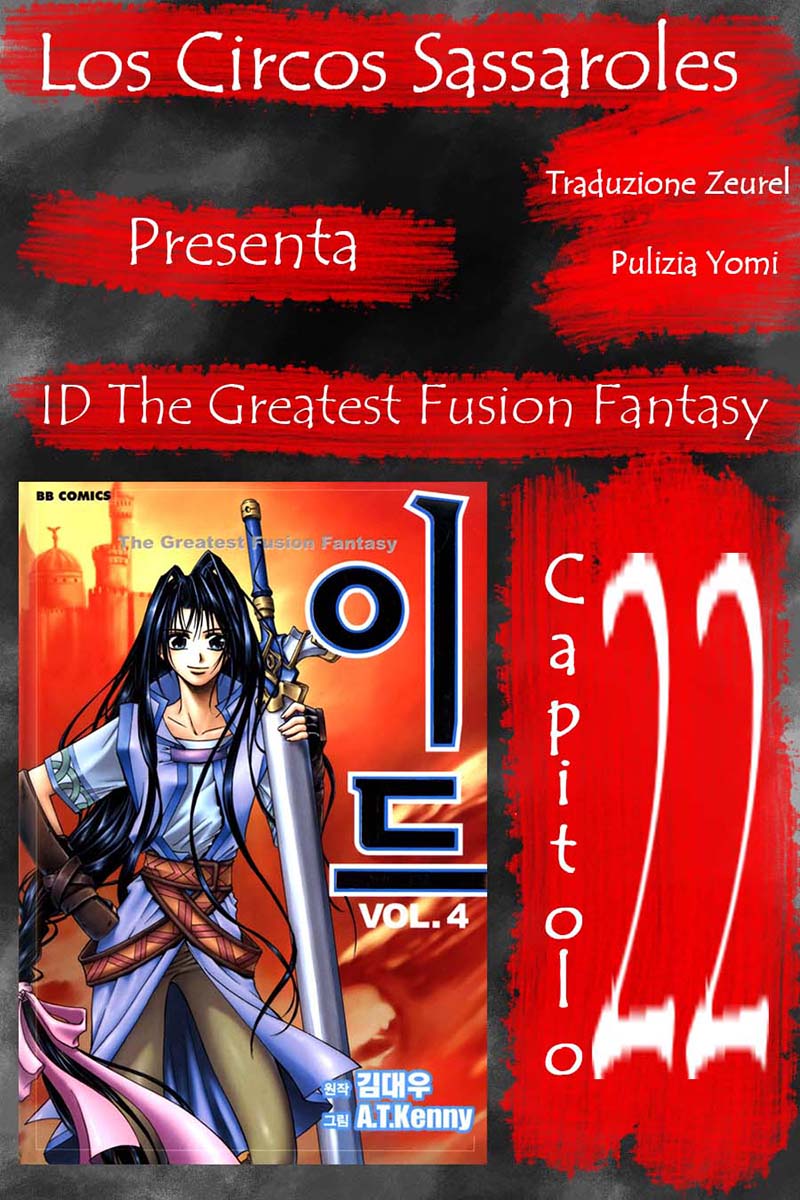 Id - The Greatest Fusion Fantasy - ch 022 Zeurel